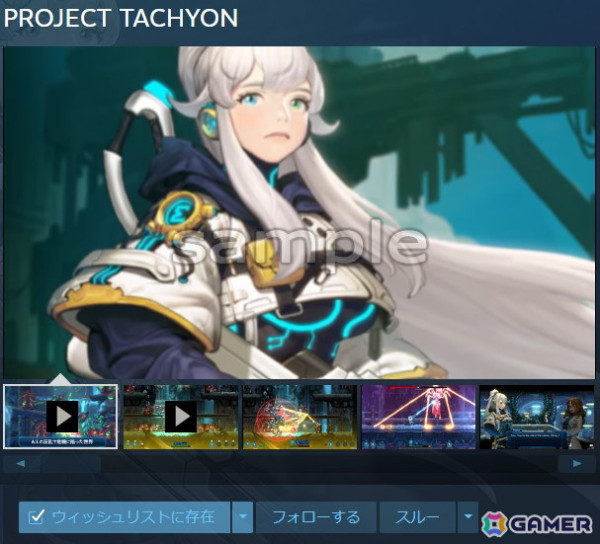 2Dラン＆ガンアクション「PROJECT TACHYON」Steamウィッシュリスト登録キャンペーンが開始！目標達成で小林ゆうさんのサイン色紙などが当たるの画像2