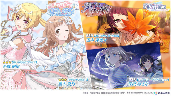 「シャニソン」で★3の櫻木真乃と西城樹里が手に入るガシャ「しあわせ届ける見習い天使」が開催！ノクチルの新曲イベントもの画像1