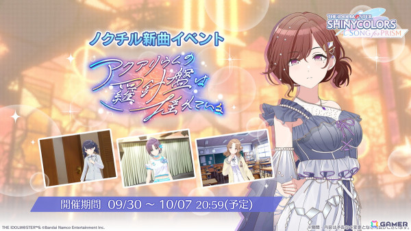 「シャニソン」で★3の櫻木真乃と西城樹里が手に入るガシャ「しあわせ届ける見習い天使」が開催！ノクチルの新曲イベントもの画像6