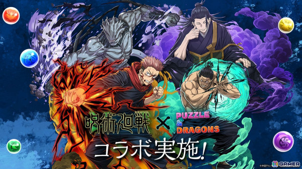 「パズドラ」でアニメ「呪術廻戦」とのコラボが10月1日より開催！「夏油傑」や「呪いの王・両面宿儺」たちも参戦の画像1