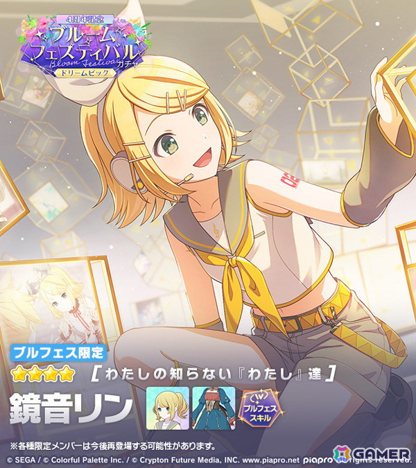 「プロセカ」でイベント「想いをのせて！Dream Stage」が開催！［4周年記念］ブルームフェスティバルガチャ ドリームピックもの画像