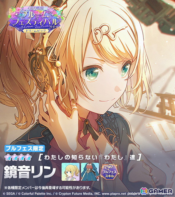 「プロセカ」でイベント「想いをのせて！Dream Stage」が開催！［4周年記念］ブルームフェスティバルガチャ ドリームピックもの画像