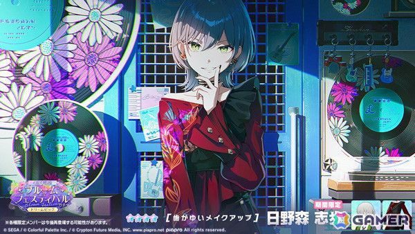 「プロセカ」でイベント「想いをのせて！Dream Stage」が開催！［4周年記念］ブルームフェスティバルガチャ ドリームピックもの画像15