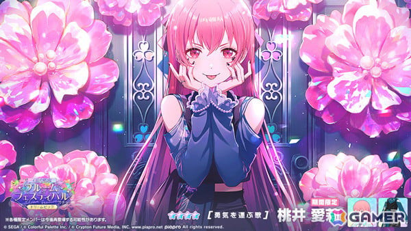 「プロセカ」でイベント「想いをのせて！Dream Stage」が開催！［4周年記念］ブルームフェスティバルガチャ ドリームピックもの画像17