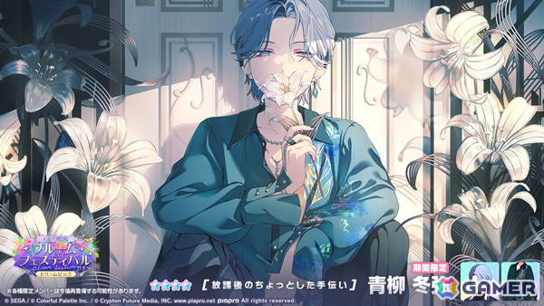 「プロセカ」でイベント「想いをのせて！Dream Stage」が開催！［4周年記念］ブルームフェスティバルガチャ ドリームピックもの画像19
