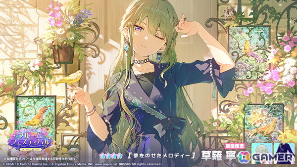 「プロセカ」でイベント「想いをのせて！Dream Stage」が開催！［4周年記念］ブルームフェスティバルガチャ ドリームピックもの画像
