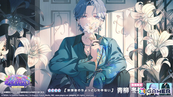 「プロセカ」でイベント「想いをのせて！Dream Stage」が開催！［4周年記念］ブルームフェスティバルガチャ ドリームピックもの画像