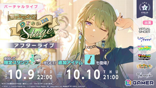 「プロセカ」でイベント「想いをのせて！Dream Stage」が開催！［4周年記念］ブルームフェスティバルガチャ ドリームピックもの画像