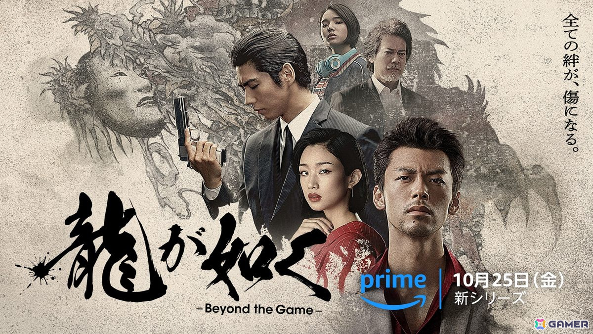 ドラマ「龍が如く ～Beyond the Game～」河合優実さんや唐沢寿明さんら追加キャストが発表！本予告や新ビジュアル、場面写真も公開の画像