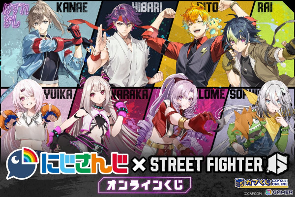 「ストリートファイター6」とにじさんじが再びコラボ！叶さんや奈羅花さんらが「スト6」のキャラに扮したグッズを10月3日より「カプくじ」で展開の画像1