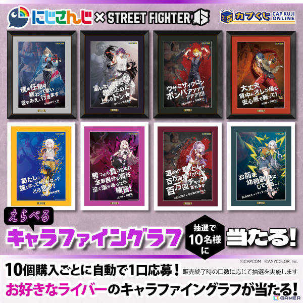 「ストリートファイター6」とにじさんじが再びコラボ！叶さんや奈羅花さんらが「スト6」のキャラに扮したグッズを10月3日より「カプくじ」で展開の画像10
