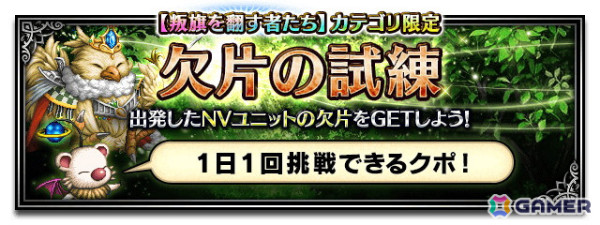 「FFBE」に「FFXIII」より新ユニット「宿命に立ち向かう騎士 ライトニング」が参戦！英国風PUB「HUB」とのコラボは10月2日からスタートの画像10