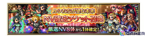 「FFBE」に「FFXIII」より新ユニット「宿命に立ち向かう騎士 ライトニング」が参戦！英国風PUB「HUB」とのコラボは10月2日からスタートの画像4