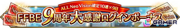 「FFBE」に「FFXIII」より新ユニット「宿命に立ち向かう騎士 ライトニング」が参戦！英国風PUB「HUB」とのコラボは10月2日からスタートの画像8