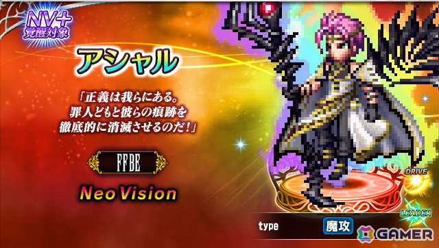 「FFBE」に「FFXIII」より新ユニット「宿命に立ち向かう騎士 ライトニング」が参戦!英国風PUB「HUB」とのコラボは10月2日からスタートの画像