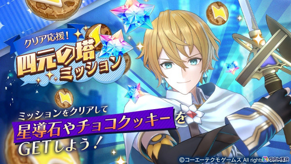 「レスレリアーナのアトリエ」新衣装のイザナとロマンがピックアップガチャに登場！メインストーリー18章も追加の画像3
