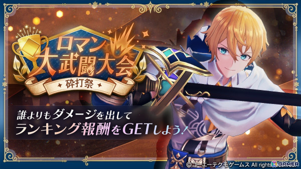 「レスレリアーナのアトリエ」新衣装のイザナとロマンがピックアップガチャに登場！メインストーリー18章も追加の画像5