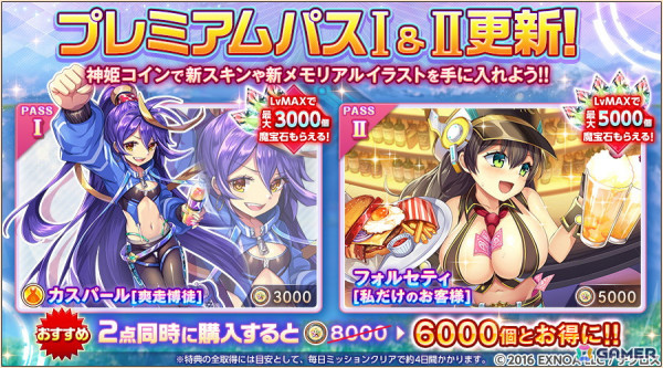 「神姫PROJECT」ロキ、ヘルが新たな神姫として登場！毎日最高100連のルーレットガチャもの画像5