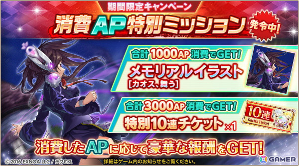 「神姫PROJECT」ロキ、ヘルが新たな神姫として登場！毎日最高100連のルーレットガチャもの画像9