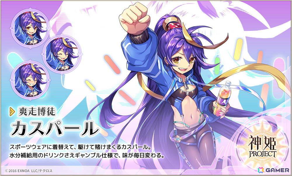 「神姫PROJECT」ロキ、ヘルが新たな神姫として登場！毎日最高100連のルーレットガチャもの画像