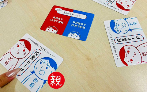 「空気読み。」のボードゲーム「みんなで空気読み。究極の二択」が11月16日発売！ゲームマーケット2024秋では特別価格＆特典付きで販売