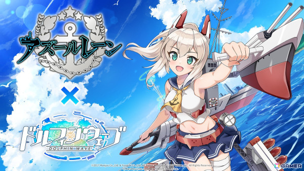 「ドルフィンウェーブ」でアズールレーンコラボ第2弾開催！限定ガチャに加え記念ホームマップやジオラマを配布！の画像1