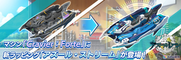 「ドルフィンウェーブ」でアズールレーンコラボ第2弾開催！限定ガチャに加え記念ホームマップやジオラマを配布！の画像10