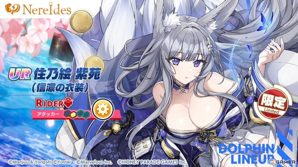 「ドルフィンウェーブ」でアズールレーンコラボ第2弾開催！限定ガチャに加え記念ホームマップやジオラマを配布！の画像2