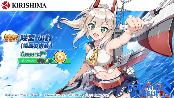「ドルフィンウェーブ」でアズールレーンコラボ第2弾開催！限定ガチャに加え記念ホームマップやジオラマを配布！の画像7