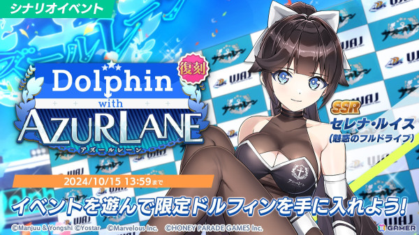 「ドルフィンウェーブ」でアズールレーンコラボ第2弾開催！限定ガチャに加え記念ホームマップやジオラマを配布！の画像8