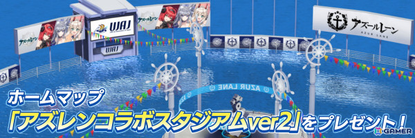 「ドルフィンウェーブ」でアズールレーンコラボ第2弾開催！限定ガチャに加え記念ホームマップやジオラマを配布！の画像9