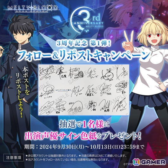 「MELTY BLOOD: TYPE LUMINA」発売3周年を記念してこれまでの軌跡を振り返る特設サイトが公開！ユーザーアンケートも実施中の画像5