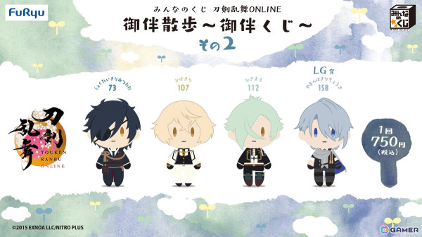 「刀剣乱舞ONLINE 御伴散歩 ～御伴くじ～ その2」が10月12日より発売！今回も全31種デザインの「イラスト付くじ券」としての販売にの画像1