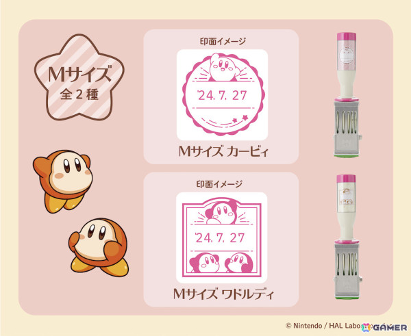 「星のカービィ」の日付印とスタンプパッドが郵便局のネットショップに登場！日記やメモなどを可愛くデコレーションしようの画像3