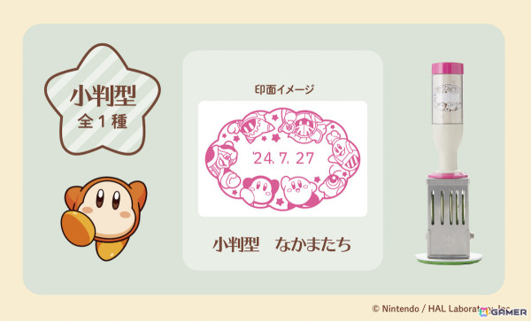 「星のカービィ」の日付印とスタンプパッドが郵便局のネットショップに登場！日記やメモなどを可愛くデコレーションしようの画像4