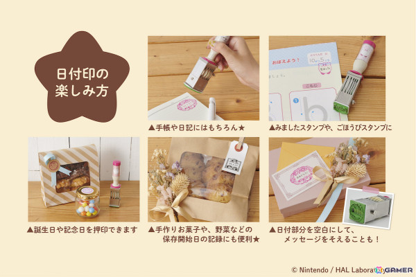 「星のカービィ」の日付印とスタンプパッドが郵便局のネットショップに登場！日記やメモなどを可愛くデコレーションしようの画像6