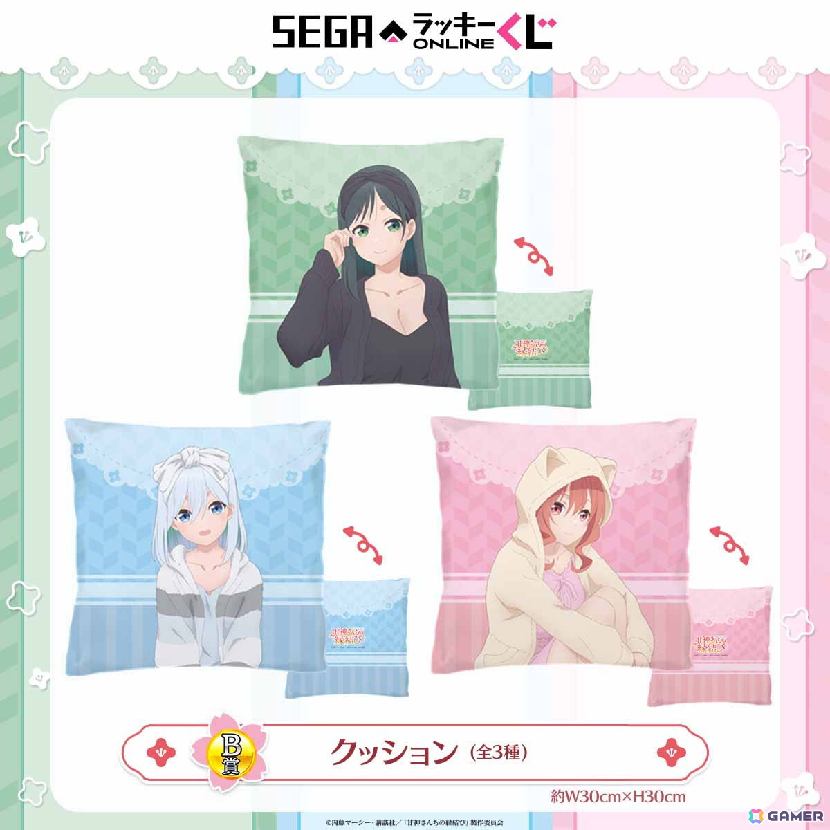 「甘神さんちの縁結び」パジャマ姿の三姉妹が描き下ろしイラストグッズになって登場！セガラッキーくじオンラインが販売開始の画像3