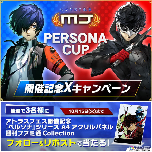 「セガNET麻雀 MJ」シリーズで「ペルソナ3 リロード」＆「ペルソナ5 ザ・ロイヤル」とのがコラボが開始！ジョーカーや3主人公などがSPキャラにの画像43