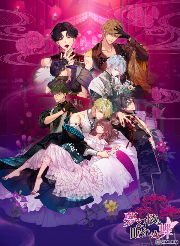 「夢幻楼と眠れぬ蝶」のキービジュアル＆世界観紹介PVが公開！メインイラストレーターはウエハラ蜂氏が担当の画像1