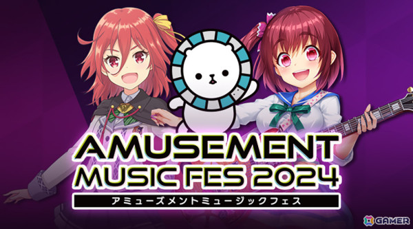 「AMUSEMENT MUSIC FES 2024」セガからは「オンゲキ」、イロドリミドリのキャストが出演！LaurさんらDJ・アーティスト陣も登場の画像1