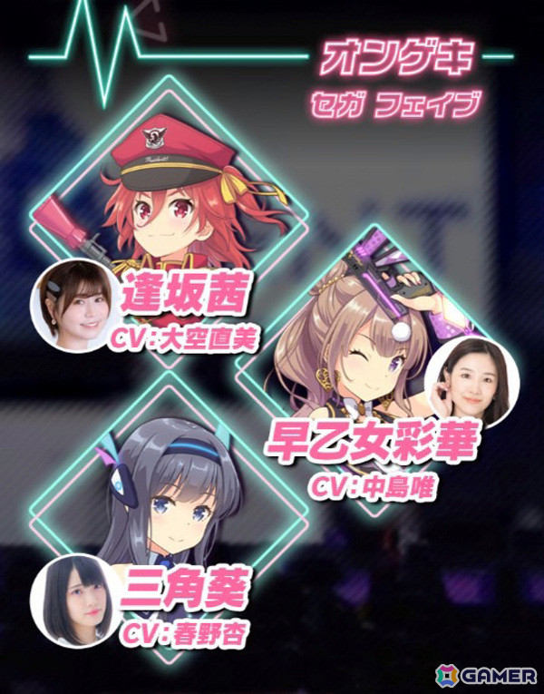 「AMUSEMENT MUSIC FES 2024」セガからは「オンゲキ」、イロドリミドリのキャストが出演！LaurさんらDJ・アーティスト陣も登場の画像2
