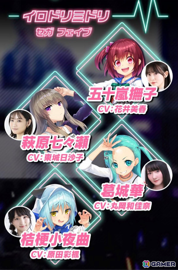 「AMUSEMENT MUSIC FES 2024」セガからは「オンゲキ」、イロドリミドリのキャストが出演！LaurさんらDJ・アーティスト陣も登場の画像3