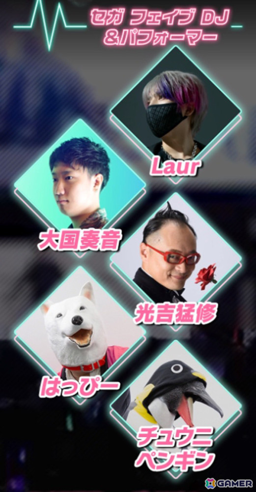 「AMUSEMENT MUSIC FES 2024」セガからは「オンゲキ」、イロドリミドリのキャストが出演！LaurさんらDJ・アーティスト陣も登場の画像4
