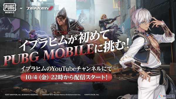 「PUBG MOBILE」×「鉄拳8」のコラボが実施！風間仁や三島一八、ニーナ・ウィリアムズなどのスキンをゲットしようの画像2