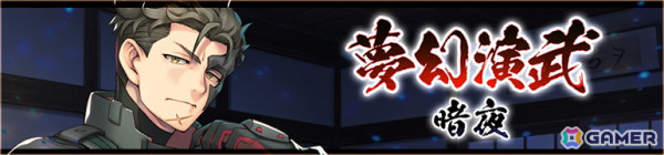 「うたわれるもの ロストフラグ」のメインストーリー第12章前半が配信！「マホミ［活殺！咎祓い］」（CV：和氣あず未）が登場の画像2