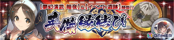 「うたわれるもの ロストフラグ」のメインストーリー第12章前半が配信！「マホミ［活殺！咎祓い］」（CV：和氣あず未）が登場の画像3