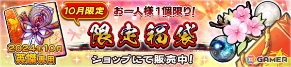 「うたわれるもの ロストフラグ」のメインストーリー第12章前半が配信！「マホミ［活殺！咎祓い］」（CV：和氣あず未）が登場の画像7