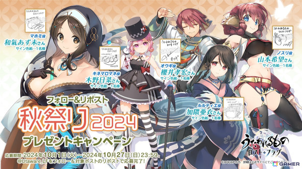 「うたわれるもの ロストフラグ」のメインストーリー第12章前半が配信！「マホミ［活殺！咎祓い］」（CV：和氣あず未）が登場の画像8