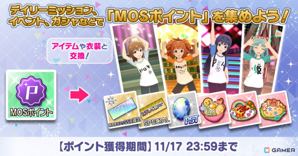 「ミリシタ」竜宮小町の楽曲「SMOKY THRILL」で楽しむイベントが開催！「MOVEMENT OF “STARS” Guide 開発公式パンフレット」のプレゼントキャンペーンもの画像17