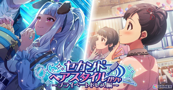 「ミリシタ」竜宮小町の楽曲「SMOKY THRILL」で楽しむイベントが開催！「MOVEMENT OF “STARS” Guide 開発公式パンフレット」のプレゼントキャンペーンもの画像8
